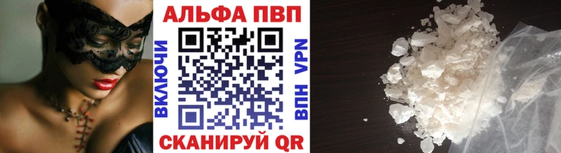 Alpha-PVP крисы CK сколько стоит blacksprut рабочий сайт Омутнинск