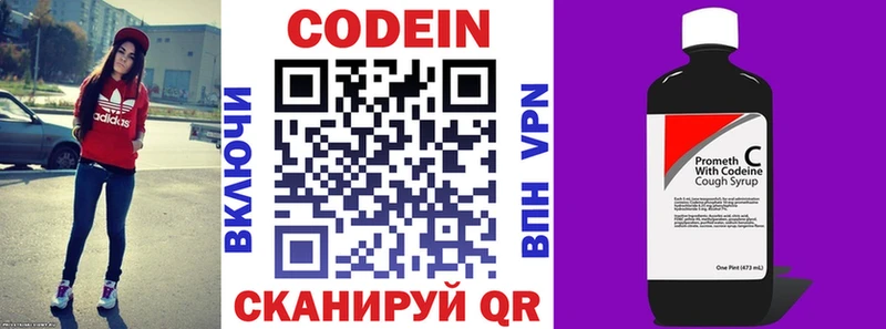 сколько стоит  кракен рабочий сайт  Codein напиток Lean (лин)  Омутнинск 