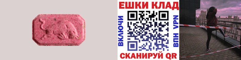 ЭКСТАЗИ mix  купить закладку  Омутнинск 