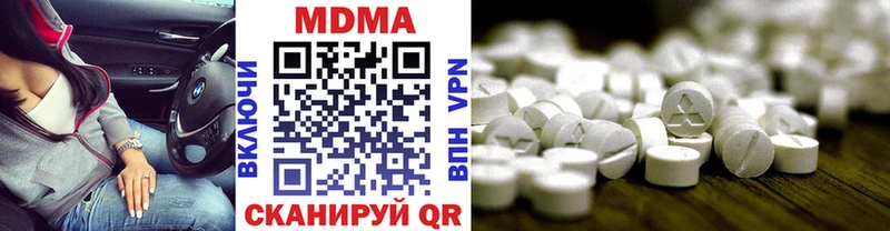 MDMA молли  Омутнинск 