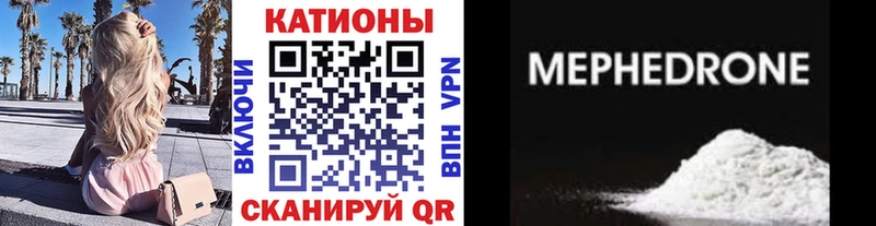 MEGA как зайти  где можно купить   Омутнинск  МЯУ-МЯУ 4 MMC 