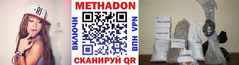 МЕТАДОН белоснежный  Омутнинск 